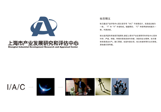 �Ϻ��в�ҵ��չ�о�����������VIS,�鱦��־logo��ƣ��鱦������� ����Դ���־��ƣ�LED��ƷVIS��ƣ�����Դ�����̱����