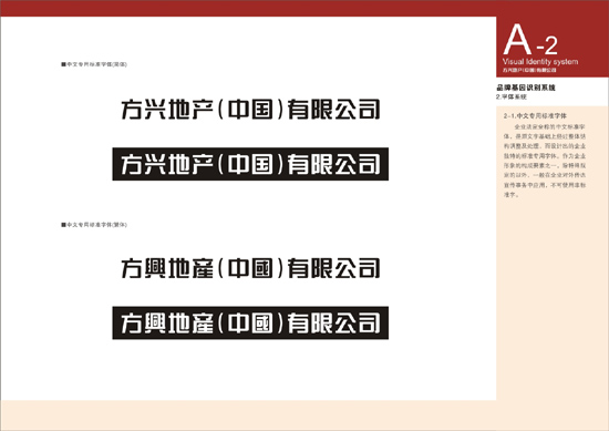 �Ϻ������������޹�˾ ������־��� ������˾VIS��� ������װ���