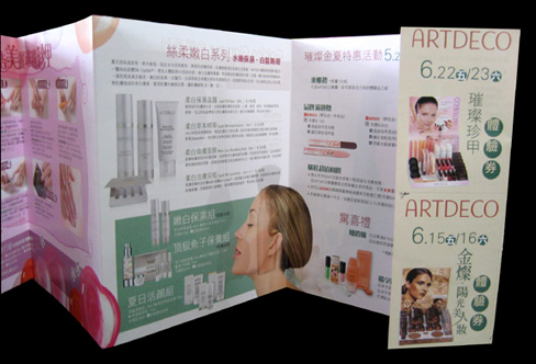 ��Ʒ�������,��ױƷ�������,���Ż������,Catalog design